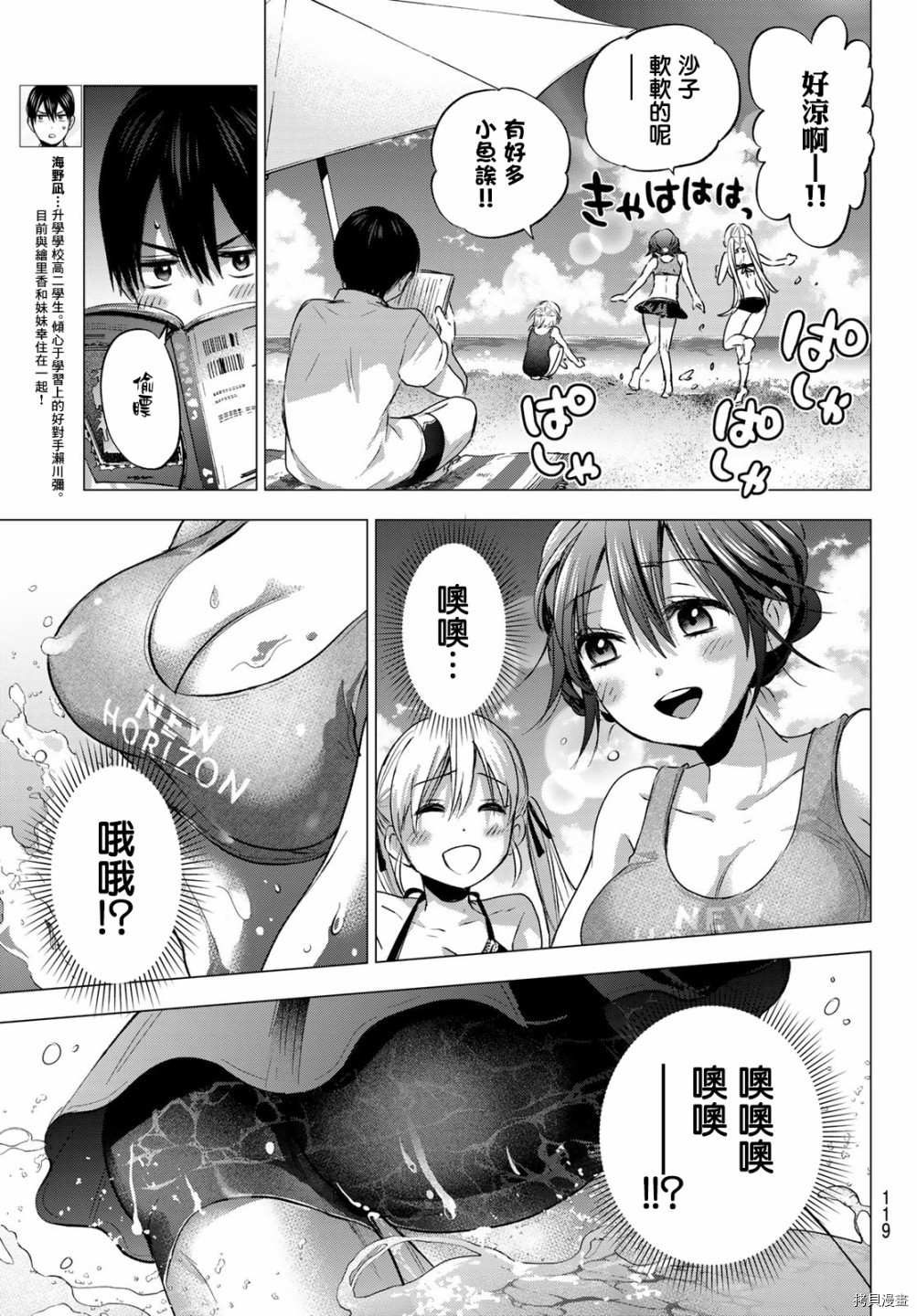 杜鹃的婚约[拷贝漫画]韩漫全集-第49话无删减无遮挡章节图片 