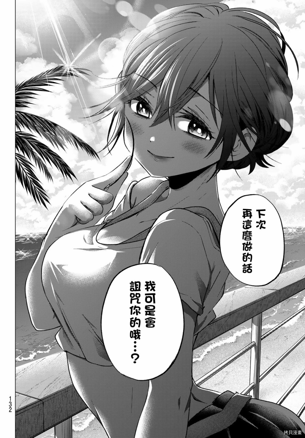杜鹃的婚约[拷贝漫画]韩漫全集-第49话无删减无遮挡章节图片 