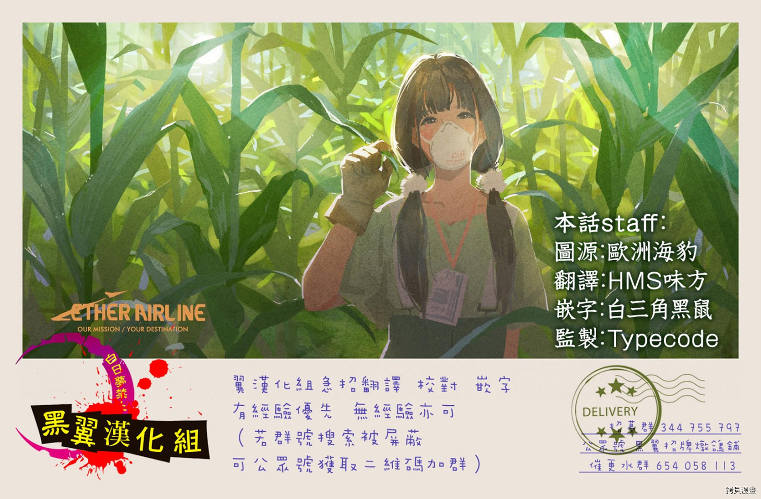 杜鹃的婚约[拷贝漫画]韩漫全集-第49话无删减无遮挡章节图片 
