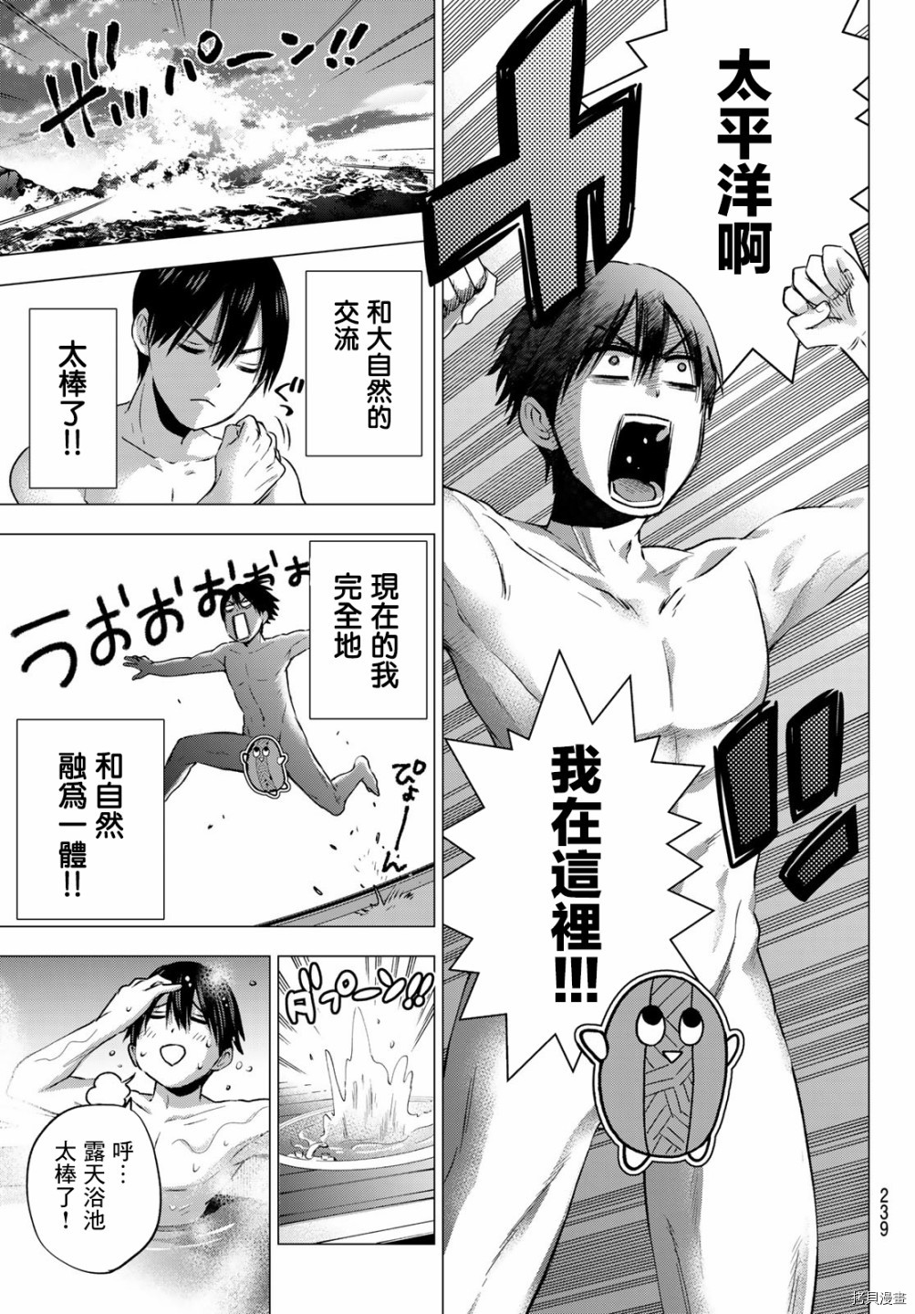 杜鹃的婚约[拷贝漫画]韩漫全集-第50话无删减无遮挡章节图片 