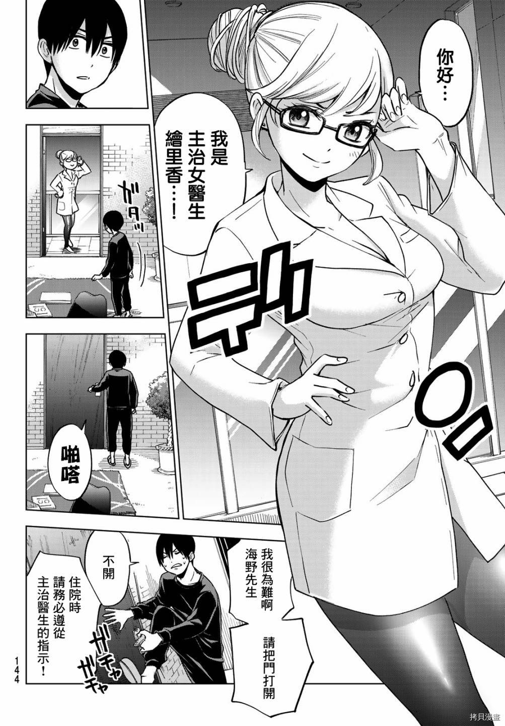 杜鹃的婚约[拷贝漫画]韩漫全集-第05话无删减无遮挡章节图片 