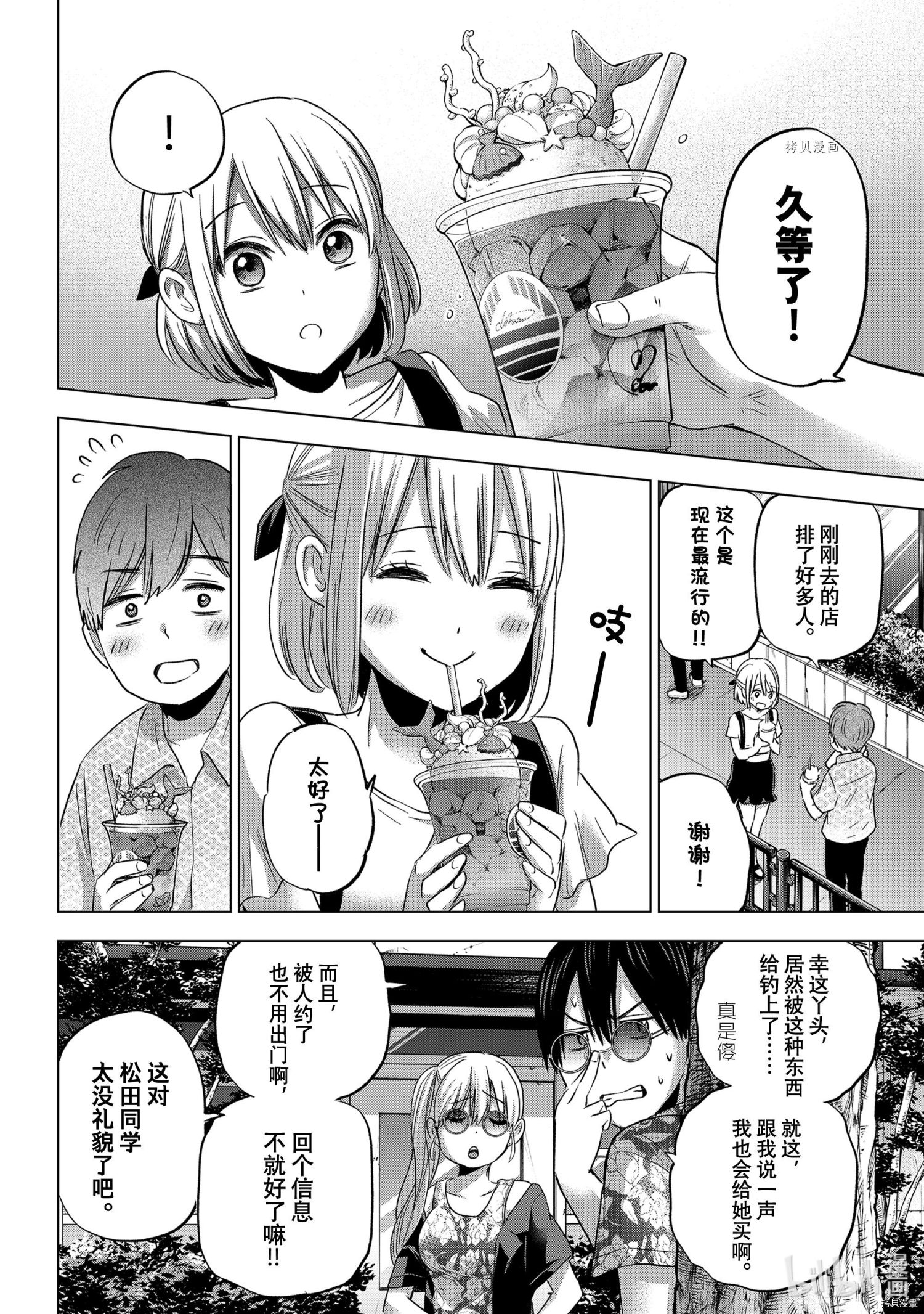 杜鹃的婚约[拷贝漫画]韩漫全集-第70话无删减无遮挡章节图片 