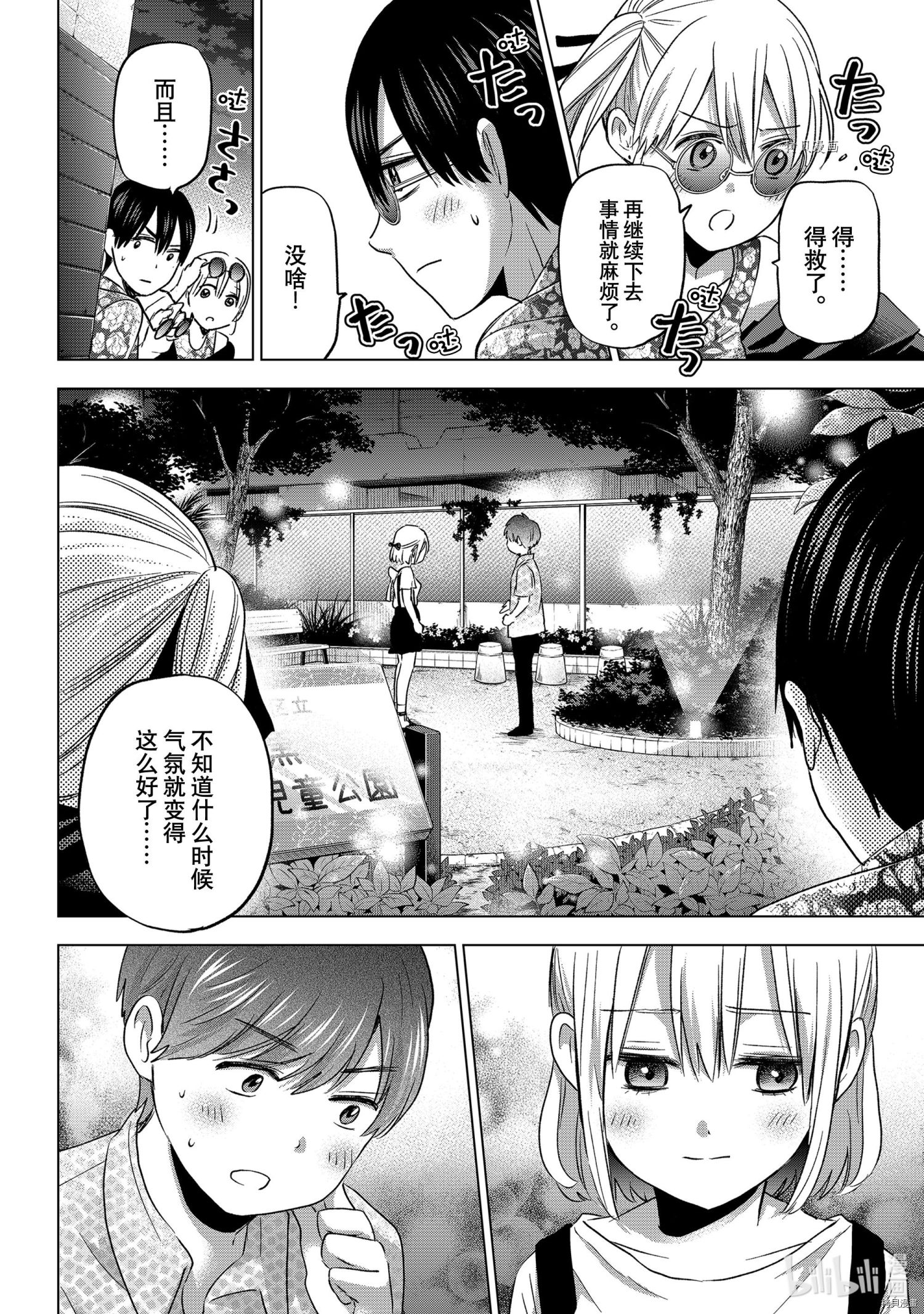 杜鹃的婚约[拷贝漫画]韩漫全集-第70话无删减无遮挡章节图片 