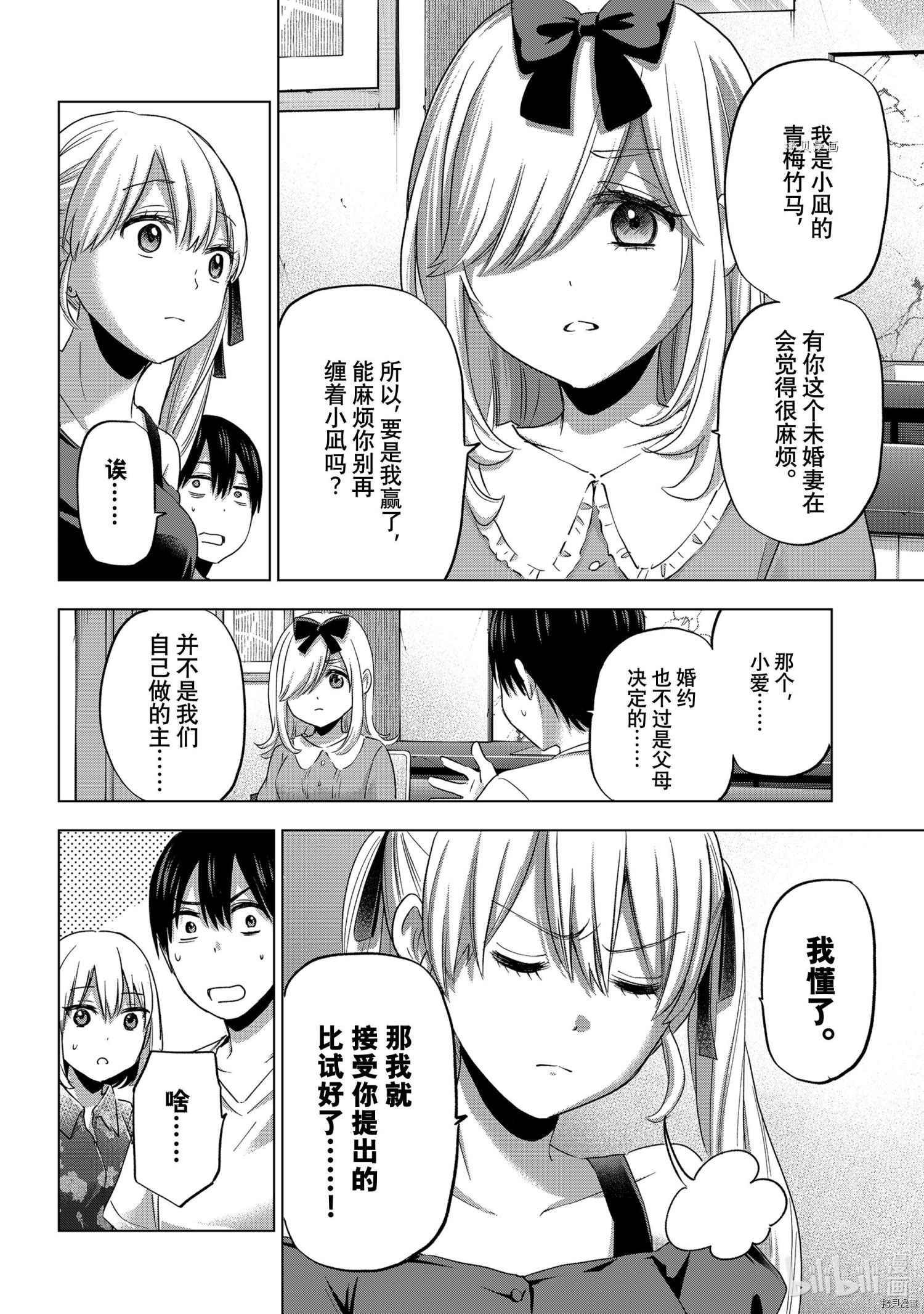 杜鹃的婚约[拷贝漫画]韩漫全集-第72话无删减无遮挡章节图片 