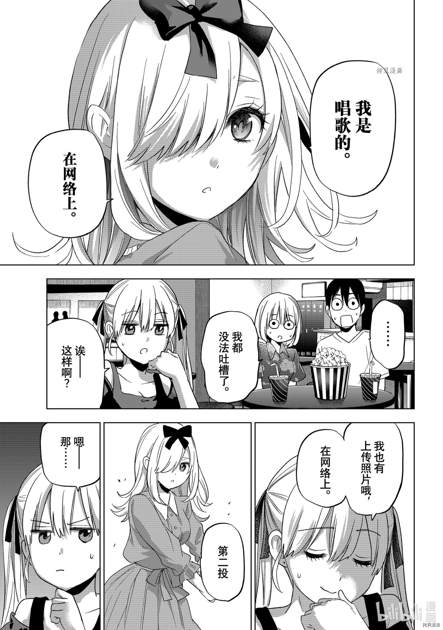 杜鹃的婚约[拷贝漫画]韩漫全集-第72话无删减无遮挡章节图片 