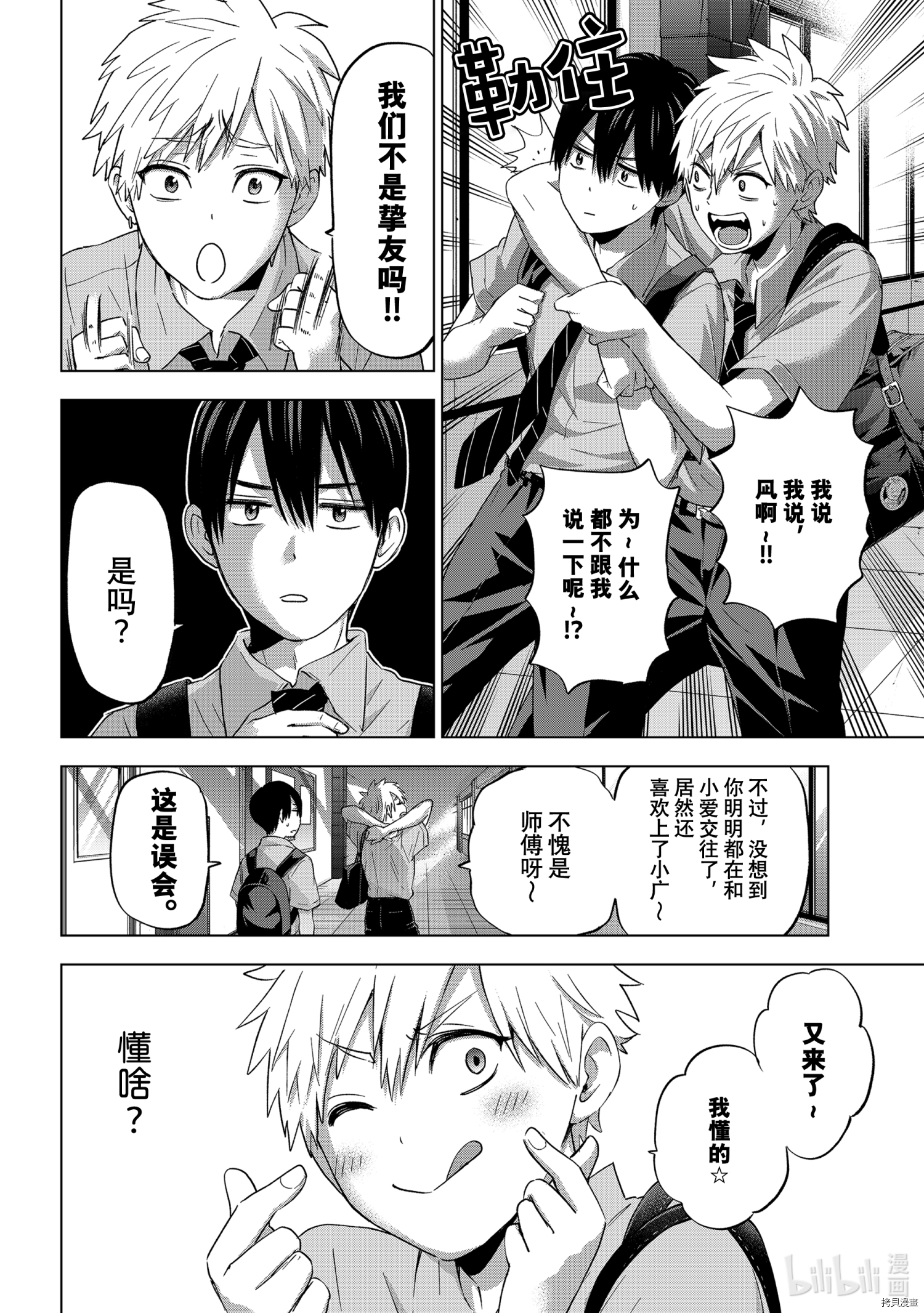 杜鹃的婚约[拷贝漫画]韩漫全集-第79话无删减无遮挡章节图片 