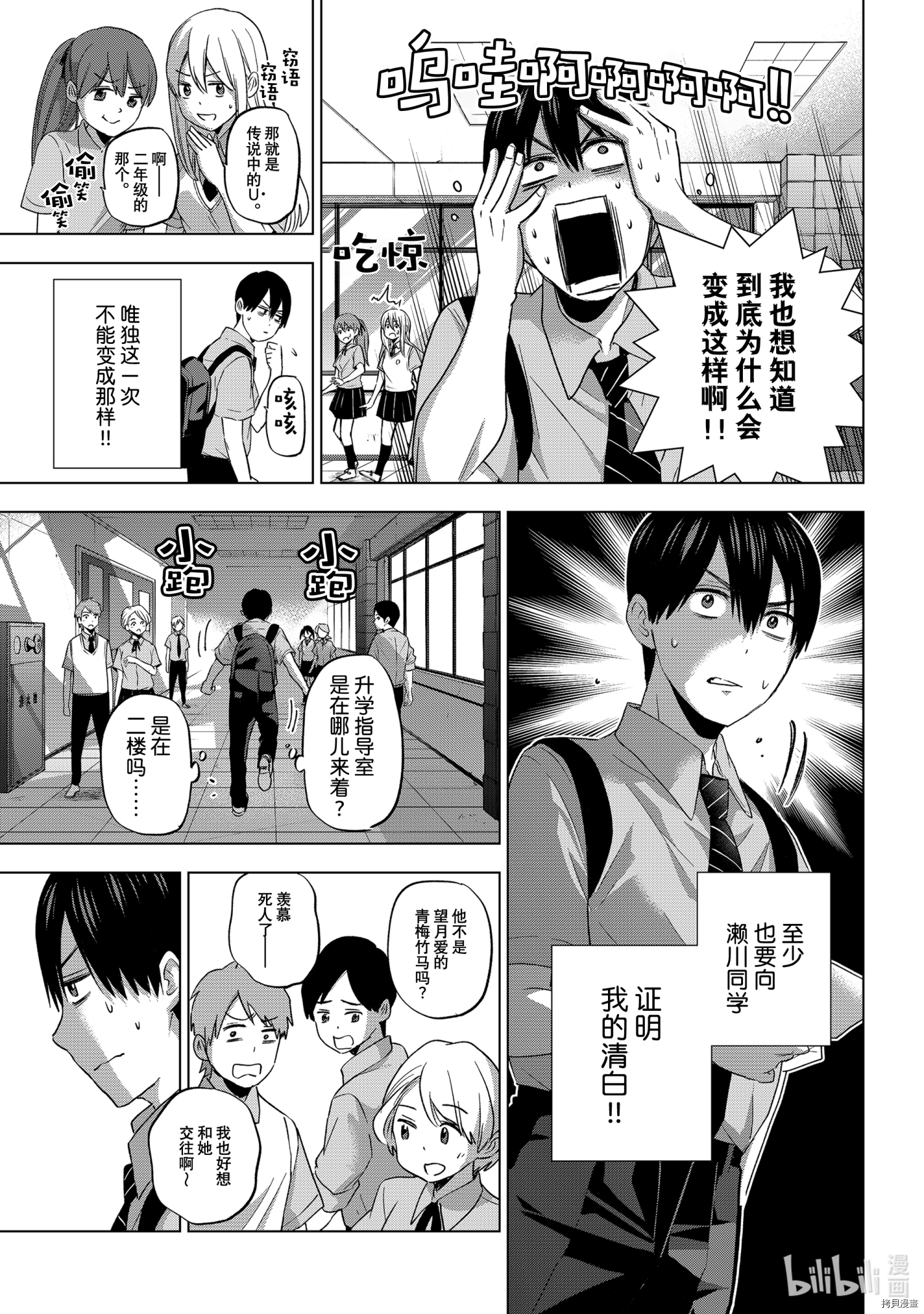 杜鹃的婚约[拷贝漫画]韩漫全集-第79话无删减无遮挡章节图片 