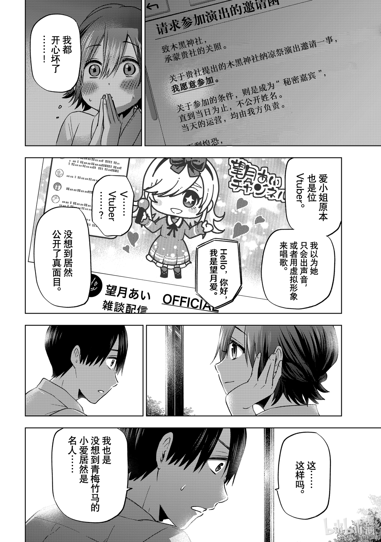 杜鹃的婚约[拷贝漫画]韩漫全集-第79话无删减无遮挡章节图片 