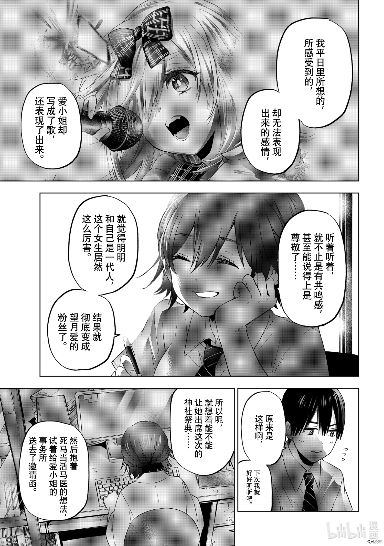 杜鹃的婚约[拷贝漫画]韩漫全集-第79话无删减无遮挡章节图片 