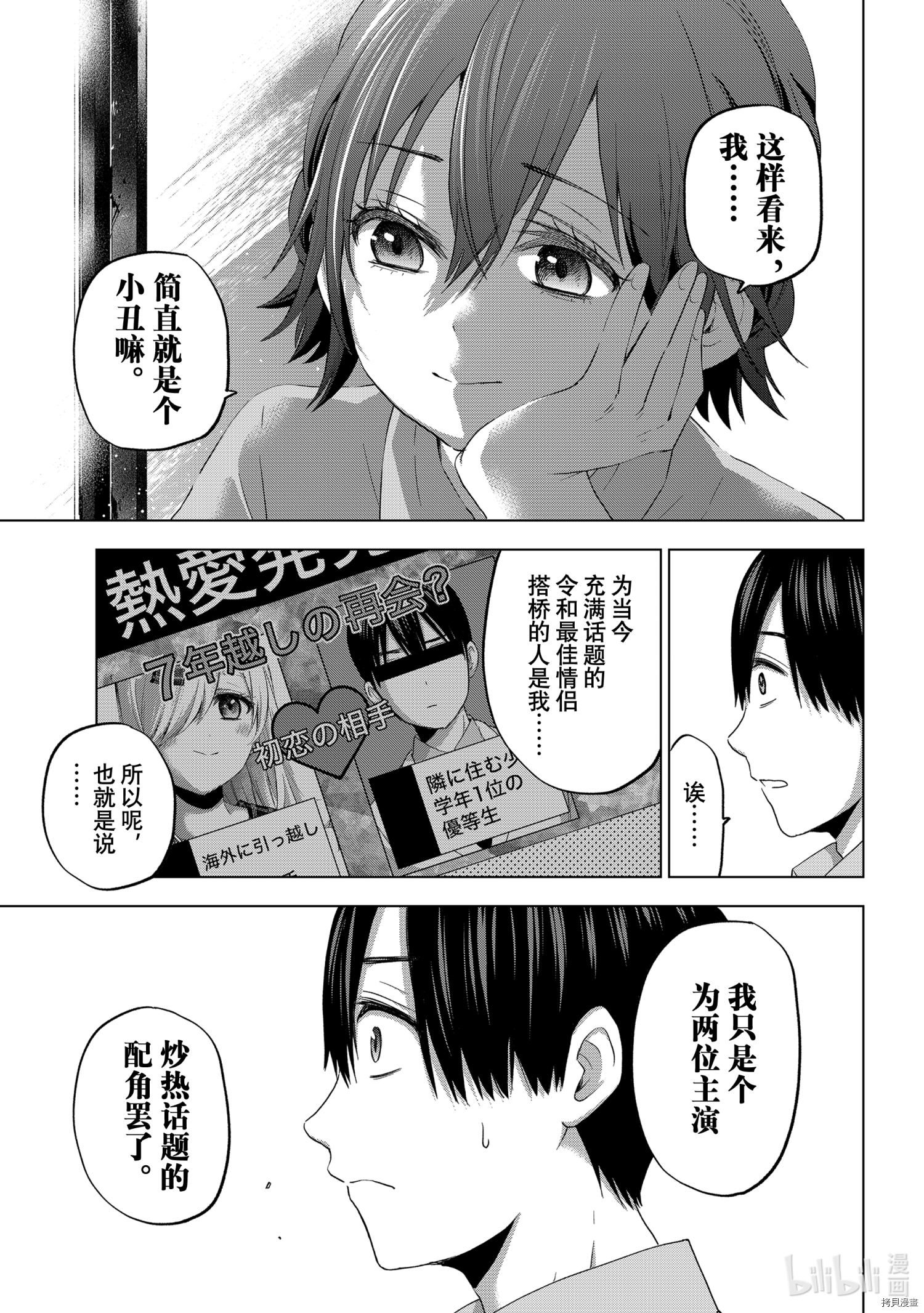 杜鹃的婚约[拷贝漫画]韩漫全集-第79话无删减无遮挡章节图片 