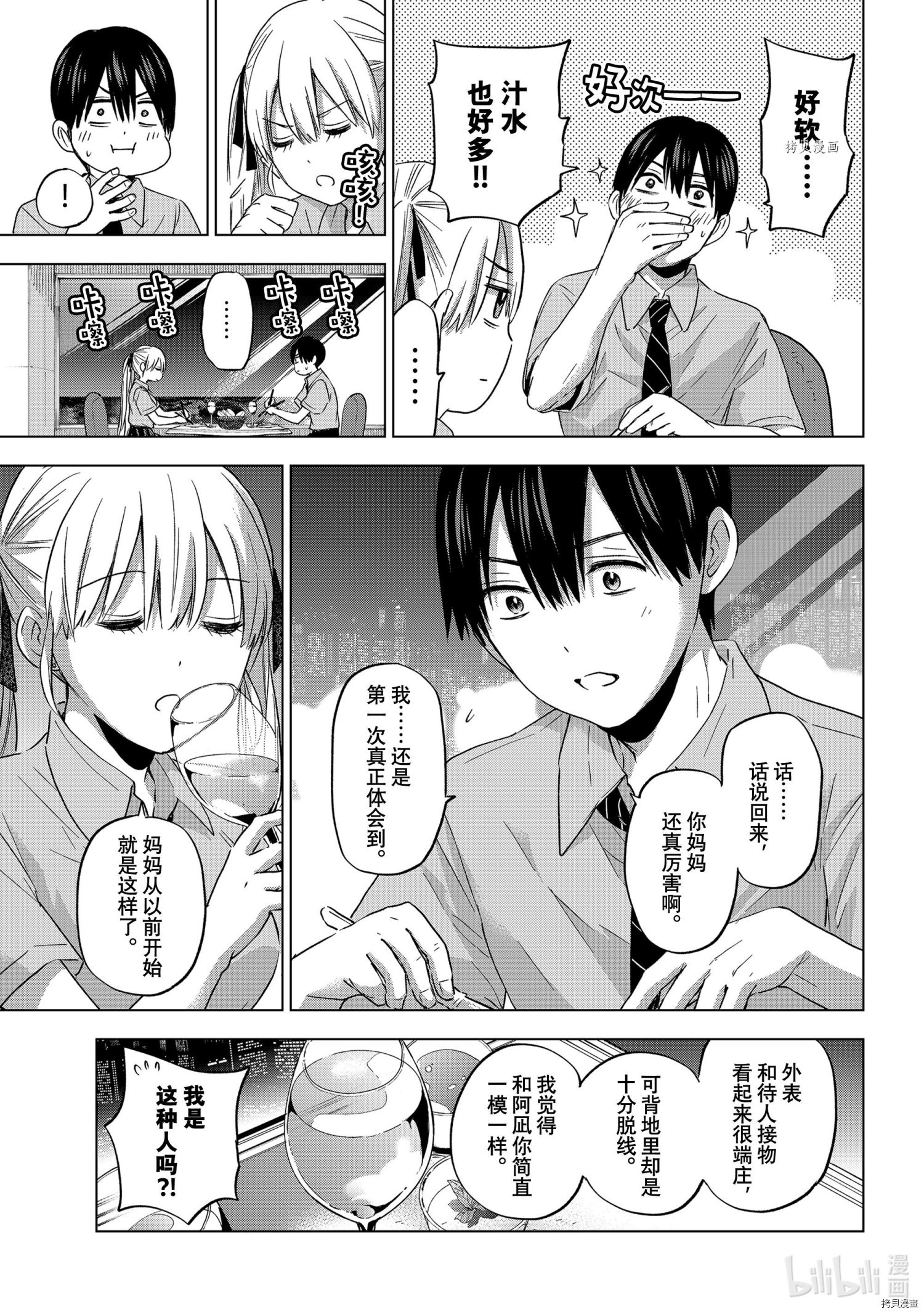 杜鹃的婚约[拷贝漫画]韩漫全集-第83话无删减无遮挡章节图片 