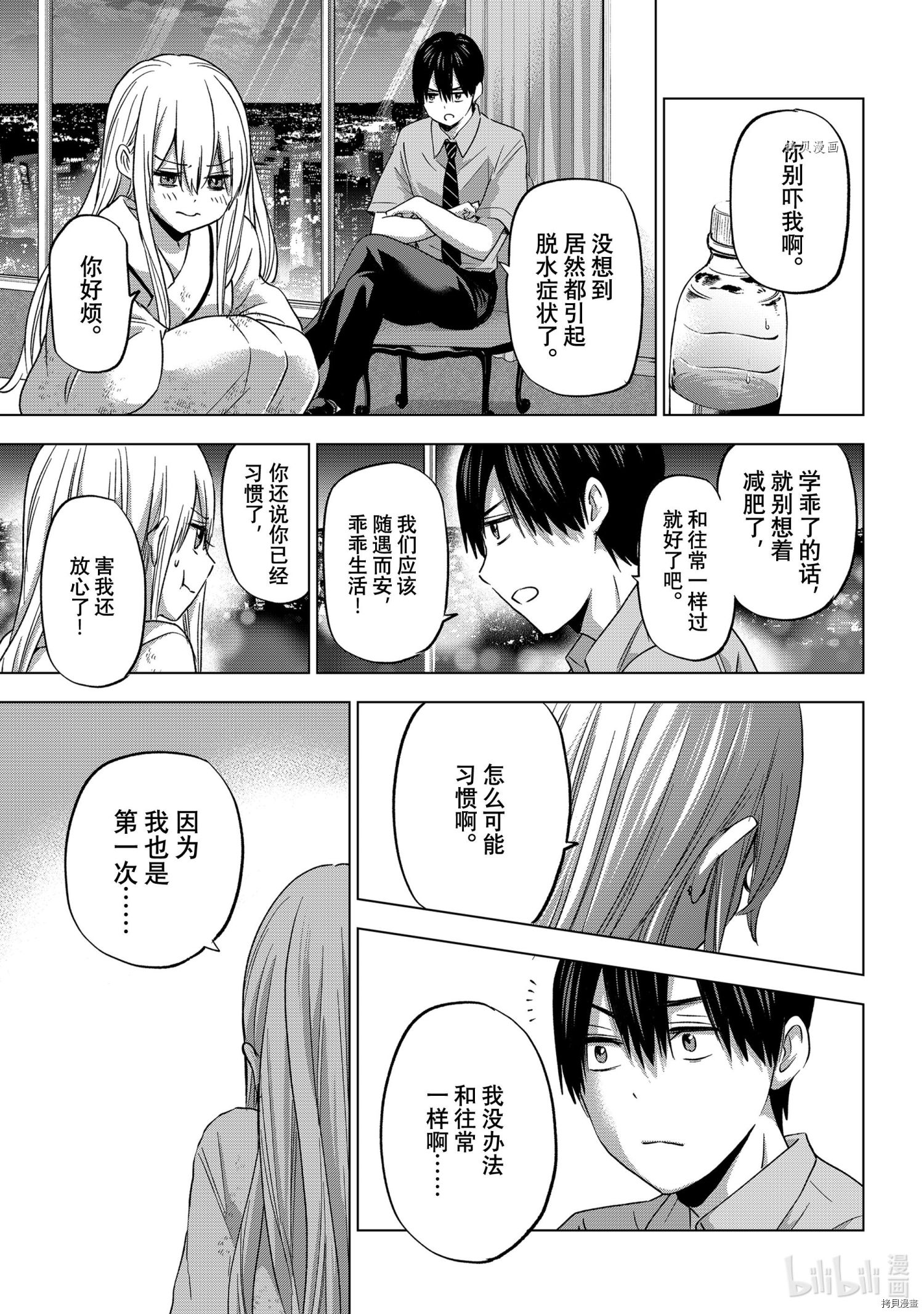 杜鹃的婚约[拷贝漫画]韩漫全集-第83话无删减无遮挡章节图片 