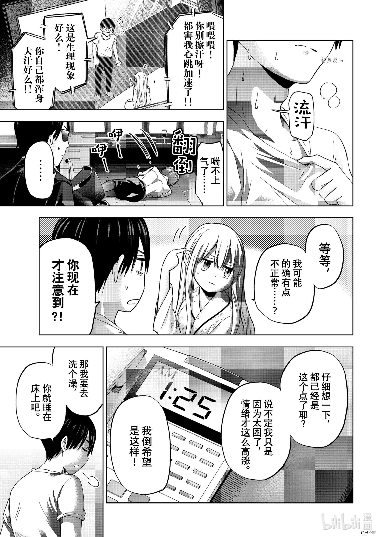 杜鹃的婚约[拷贝漫画]韩漫全集-第84话无删减无遮挡章节图片 