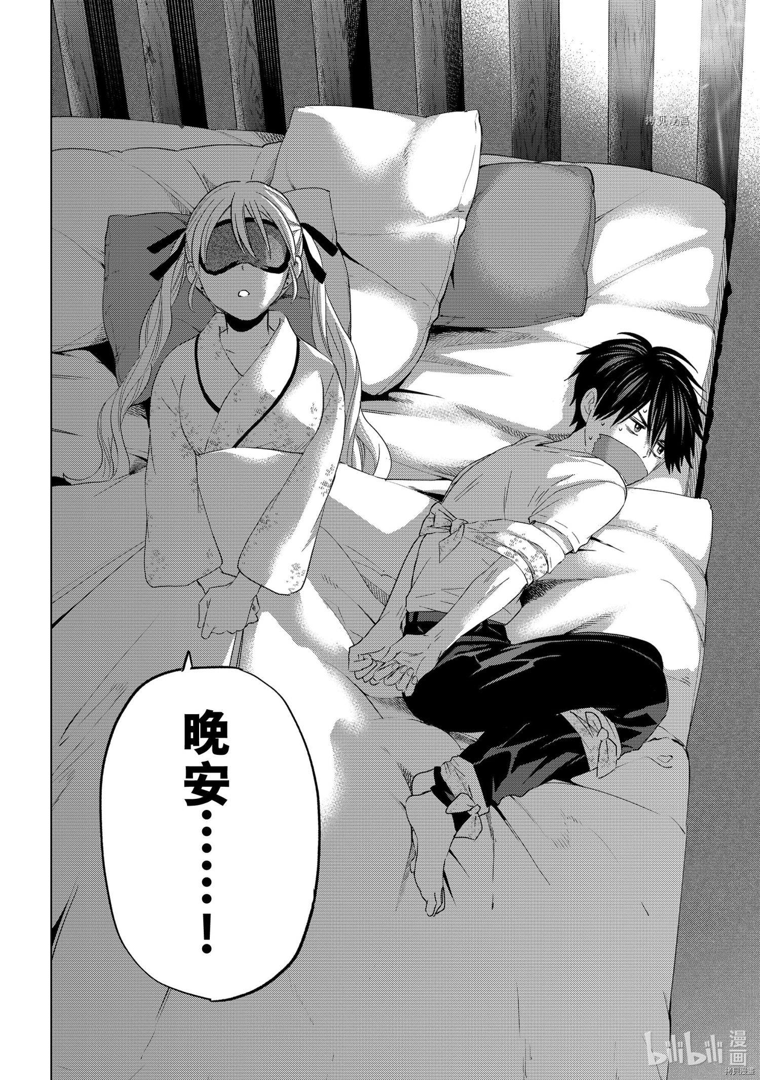 杜鹃的婚约[拷贝漫画]韩漫全集-第84话无删减无遮挡章节图片 