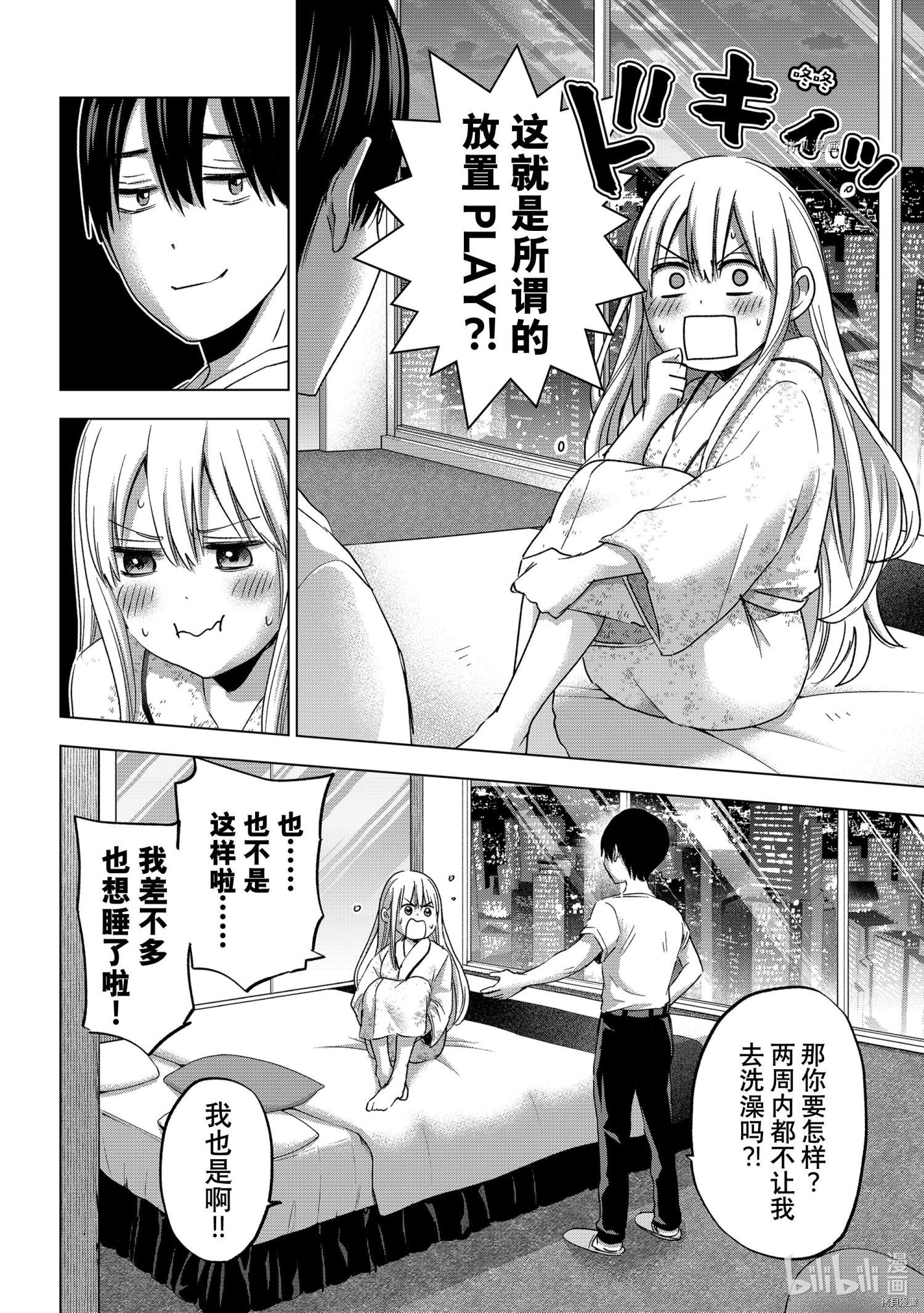 杜鹃的婚约[拷贝漫画]韩漫全集-第84话无删减无遮挡章节图片 