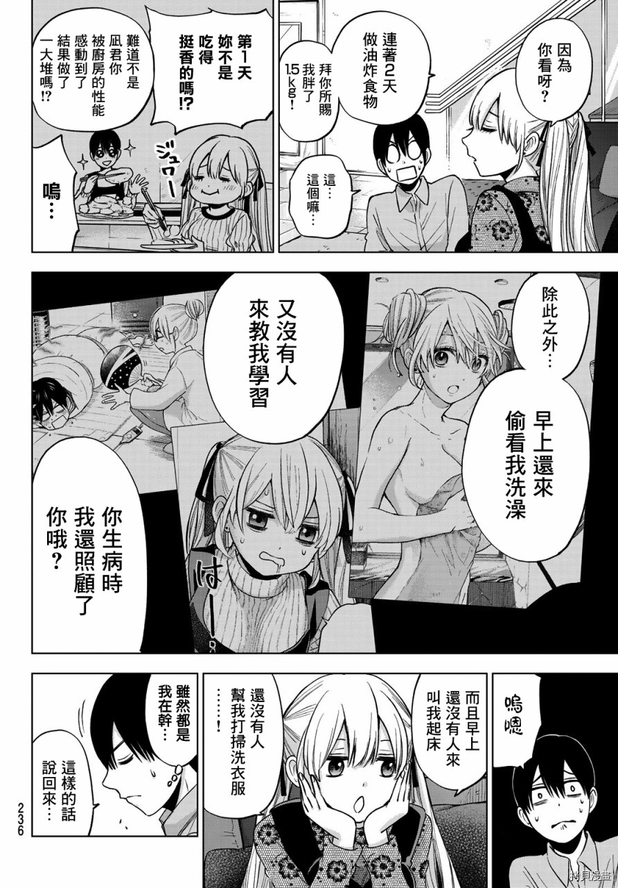 杜鹃的婚约[拷贝漫画]韩漫全集-第07话无删减无遮挡章节图片 