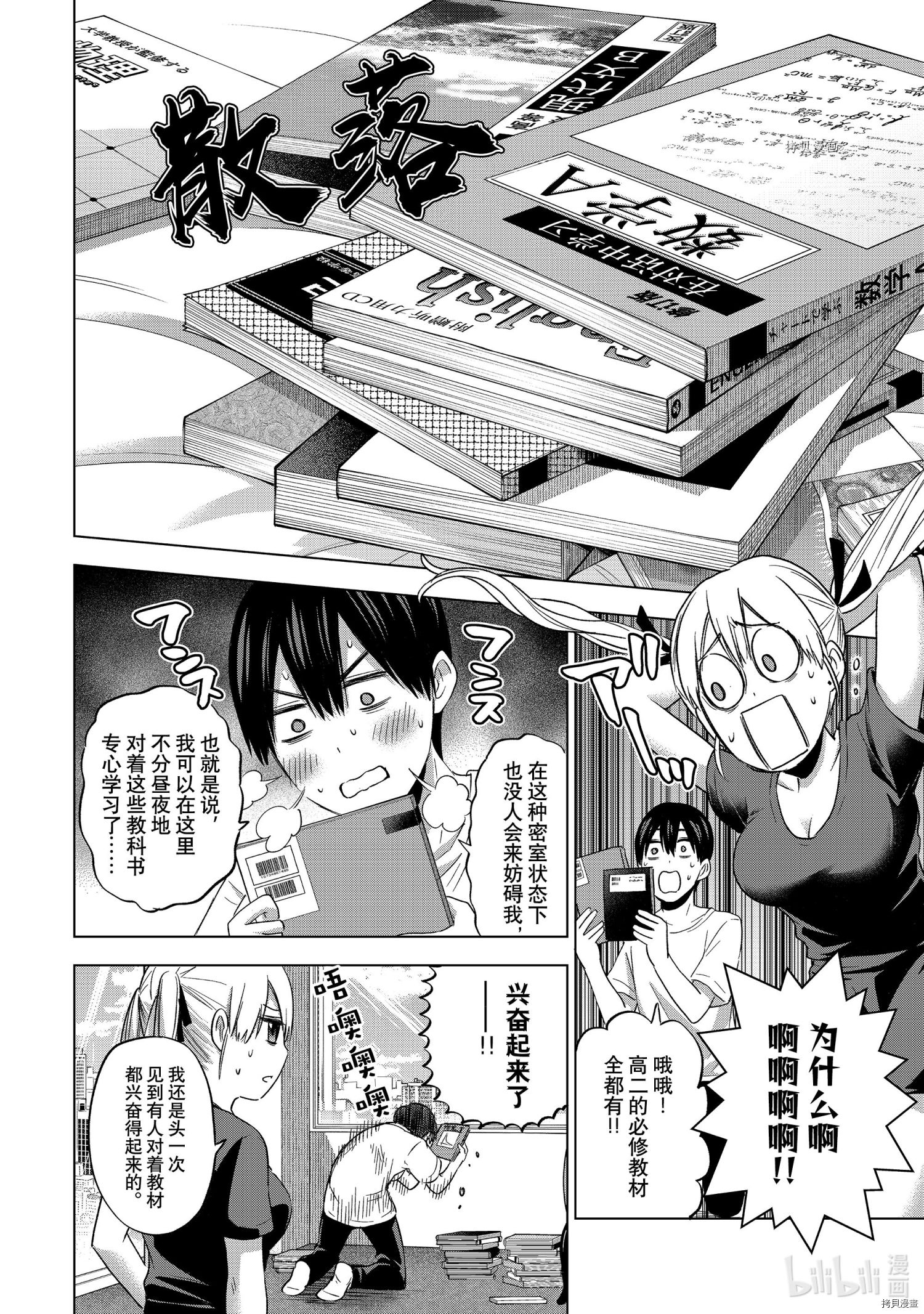 杜鹃的婚约[拷贝漫画]韩漫全集-第87话无删减无遮挡章节图片 