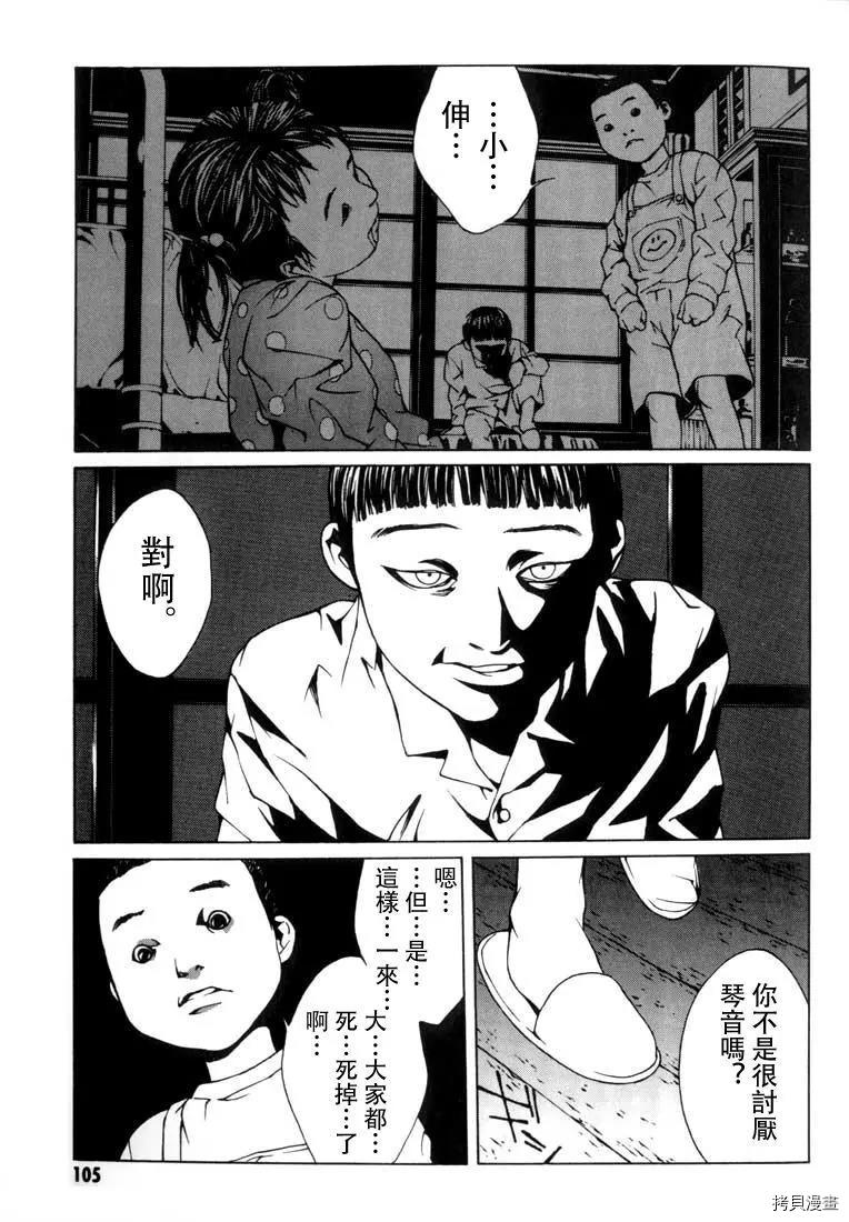 多重人格侦探[拷贝漫画]韩漫全集-第10话无删减无遮挡章节图片 