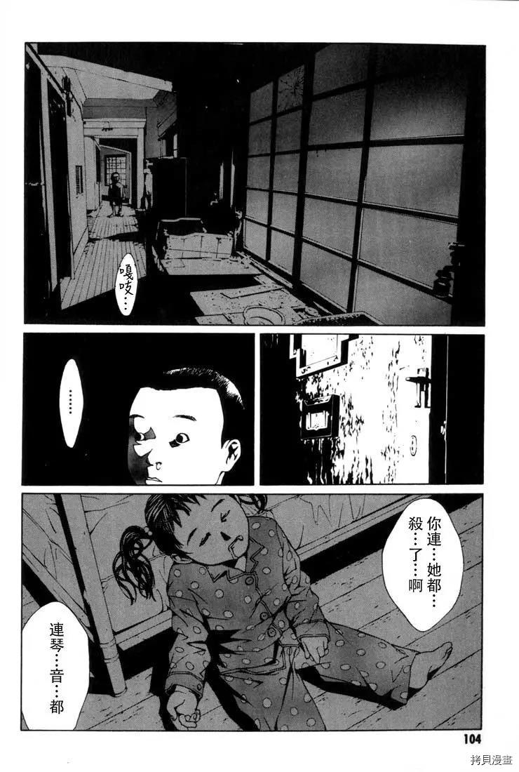 多重人格侦探[拷贝漫画]韩漫全集-第10话无删减无遮挡章节图片 