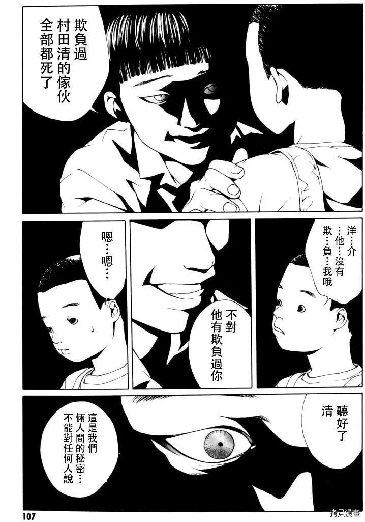 多重人格侦探[拷贝漫画]韩漫全集-第10话无删减无遮挡章节图片 