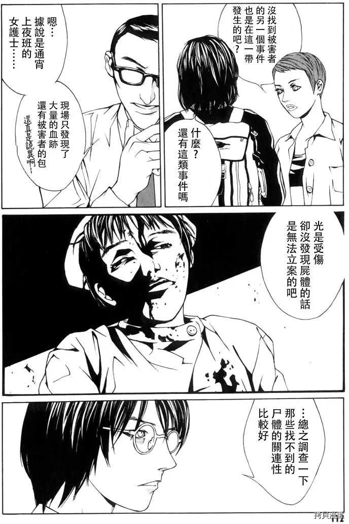 多重人格侦探[拷贝漫画]韩漫全集-第10话无删减无遮挡章节图片 