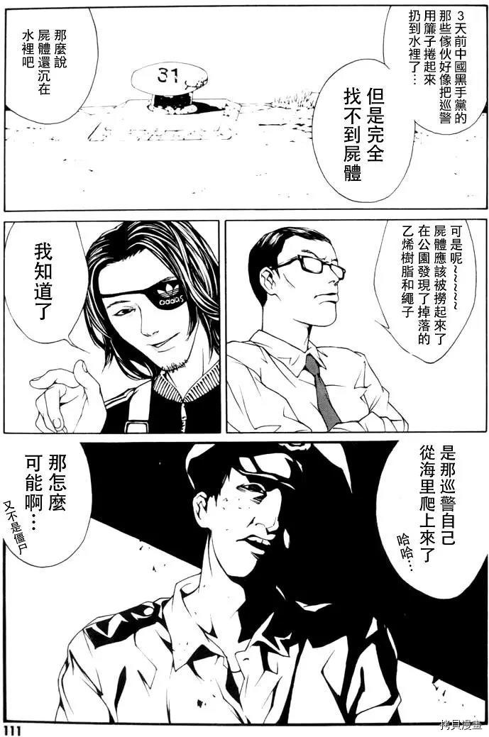 多重人格侦探[拷贝漫画]韩漫全集-第10话无删减无遮挡章节图片 