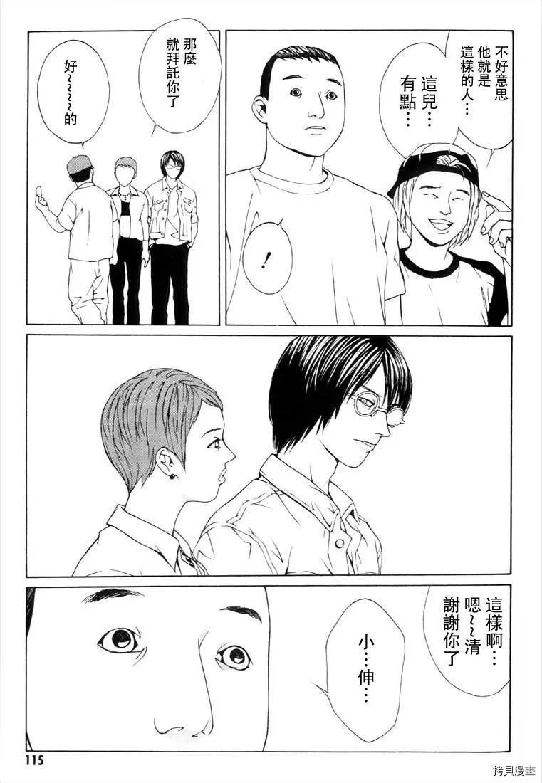 多重人格侦探[拷贝漫画]韩漫全集-第10话无删减无遮挡章节图片 