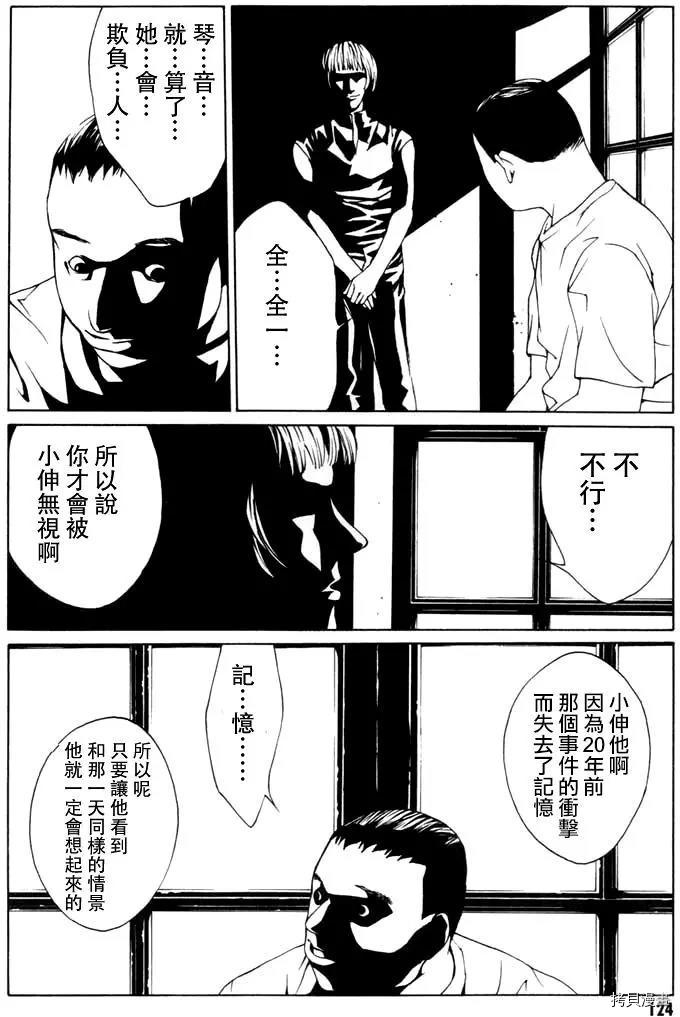 多重人格侦探[拷贝漫画]韩漫全集-第10话无删减无遮挡章节图片 