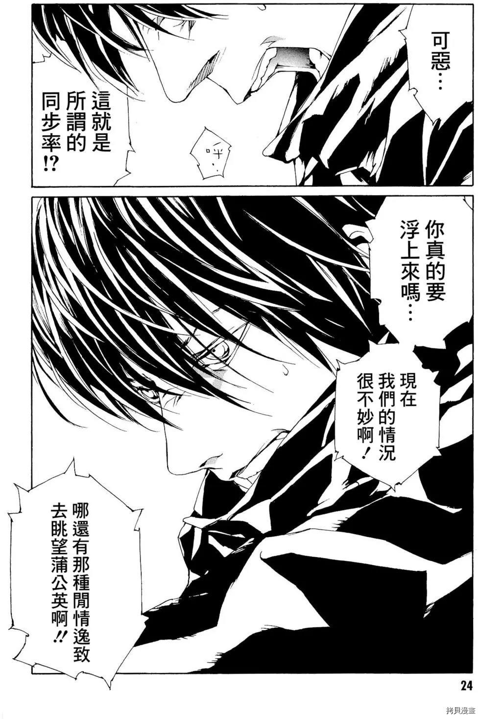 多重人格侦探[拷贝漫画]韩漫全集-第92话无删减无遮挡章节图片 