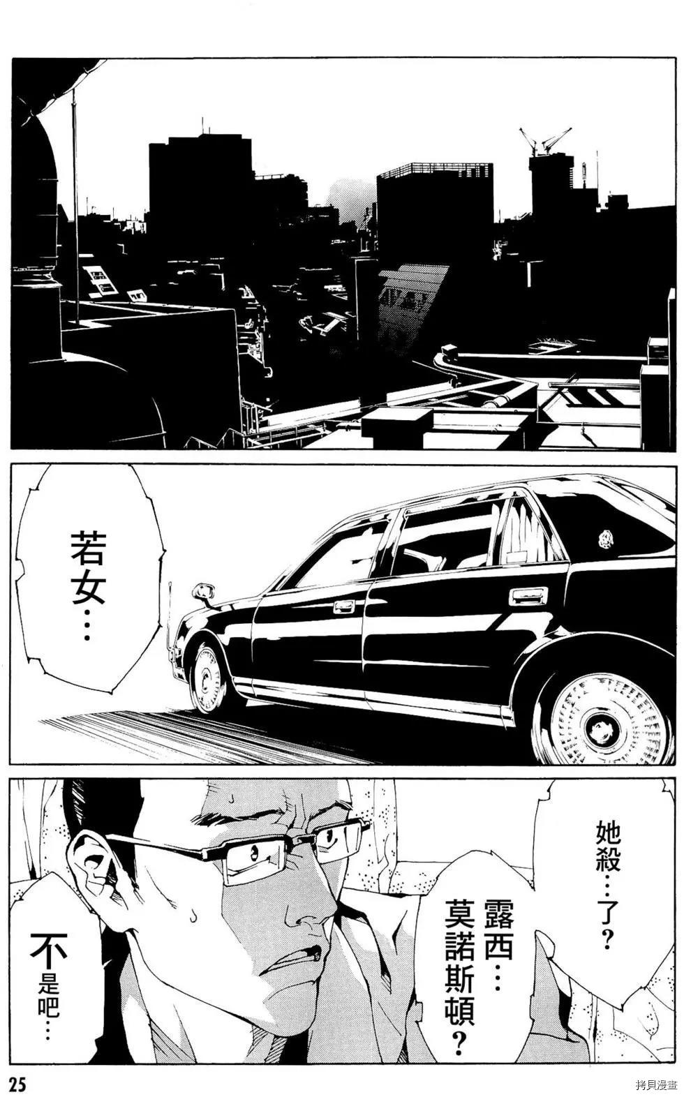 多重人格侦探[拷贝漫画]韩漫全集-第93话无删减无遮挡章节图片 