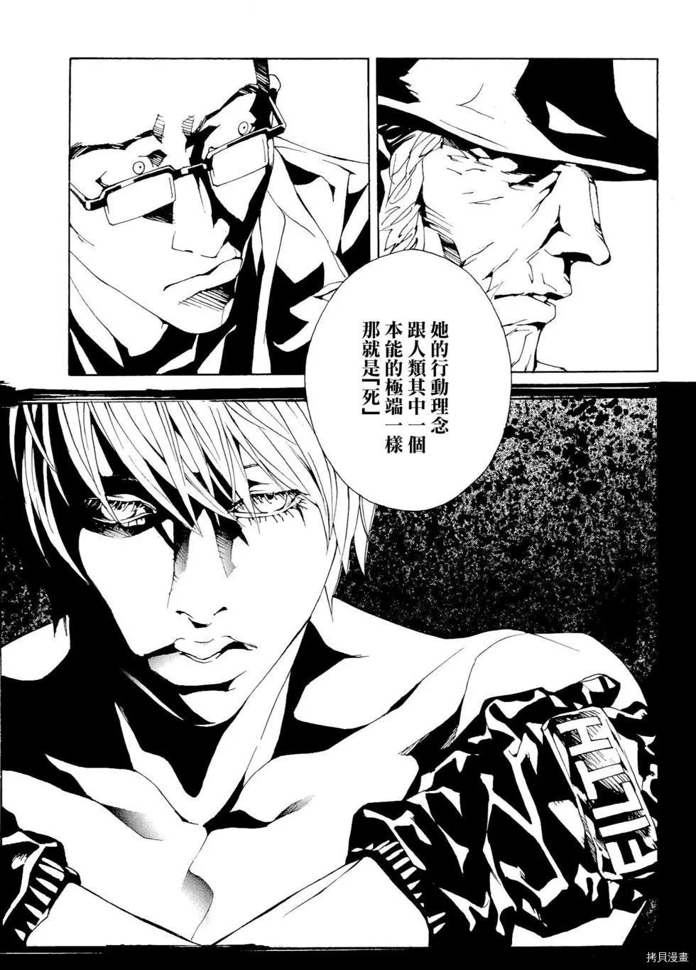 多重人格侦探[拷贝漫画]韩漫全集-第93话无删减无遮挡章节图片 