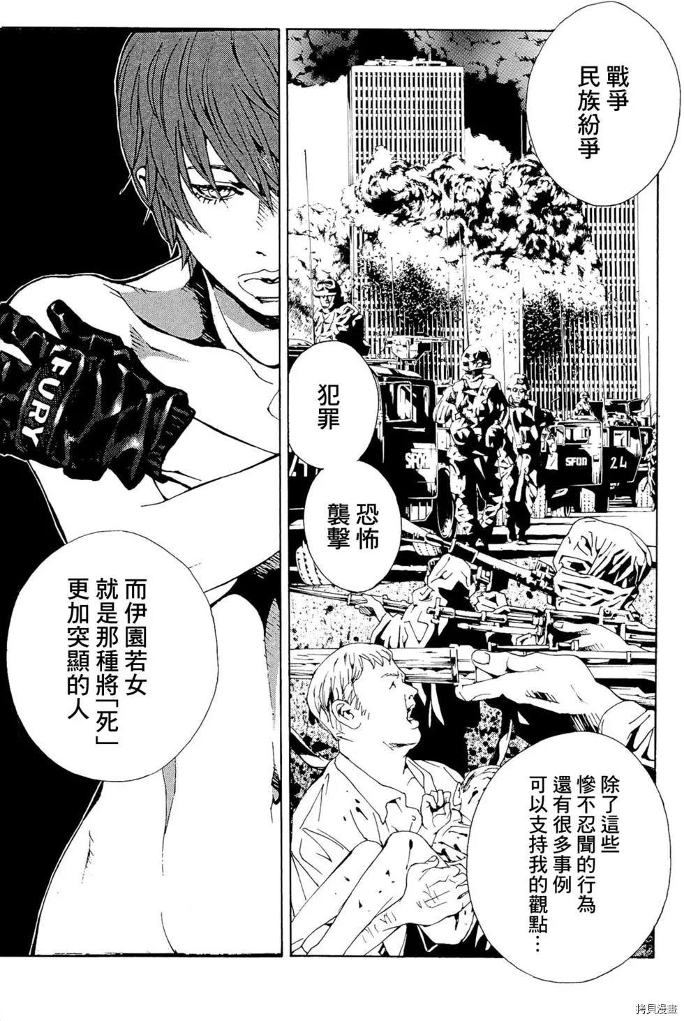 多重人格侦探[拷贝漫画]韩漫全集-第93话无删减无遮挡章节图片 