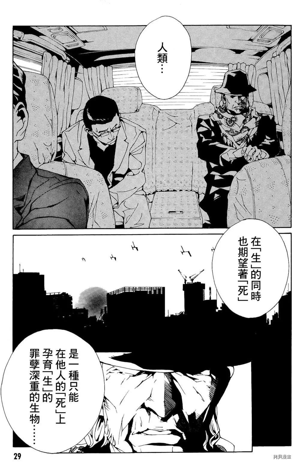 多重人格侦探[拷贝漫画]韩漫全集-第93话无删减无遮挡章节图片 