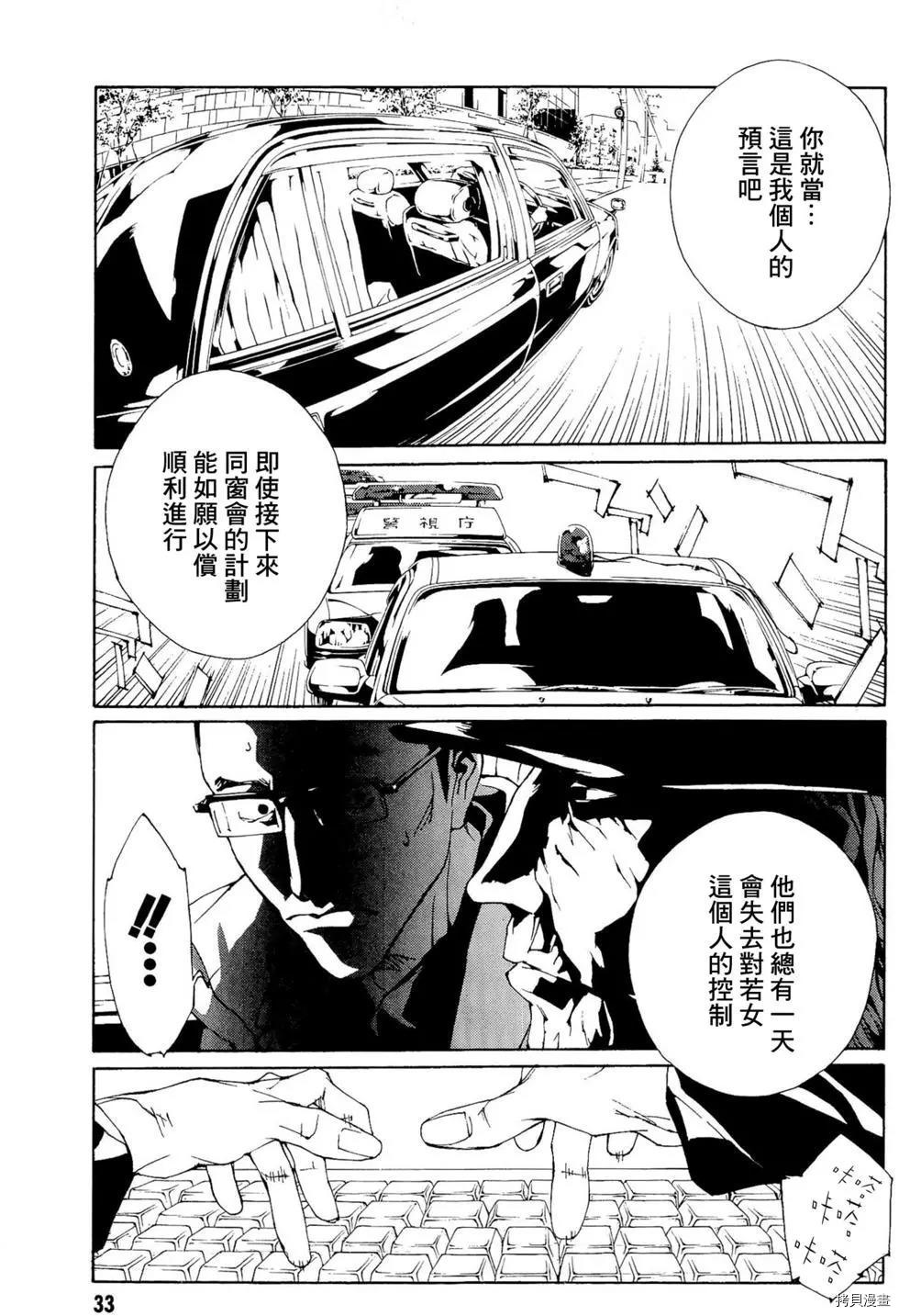 多重人格侦探[拷贝漫画]韩漫全集-第93话无删减无遮挡章节图片 