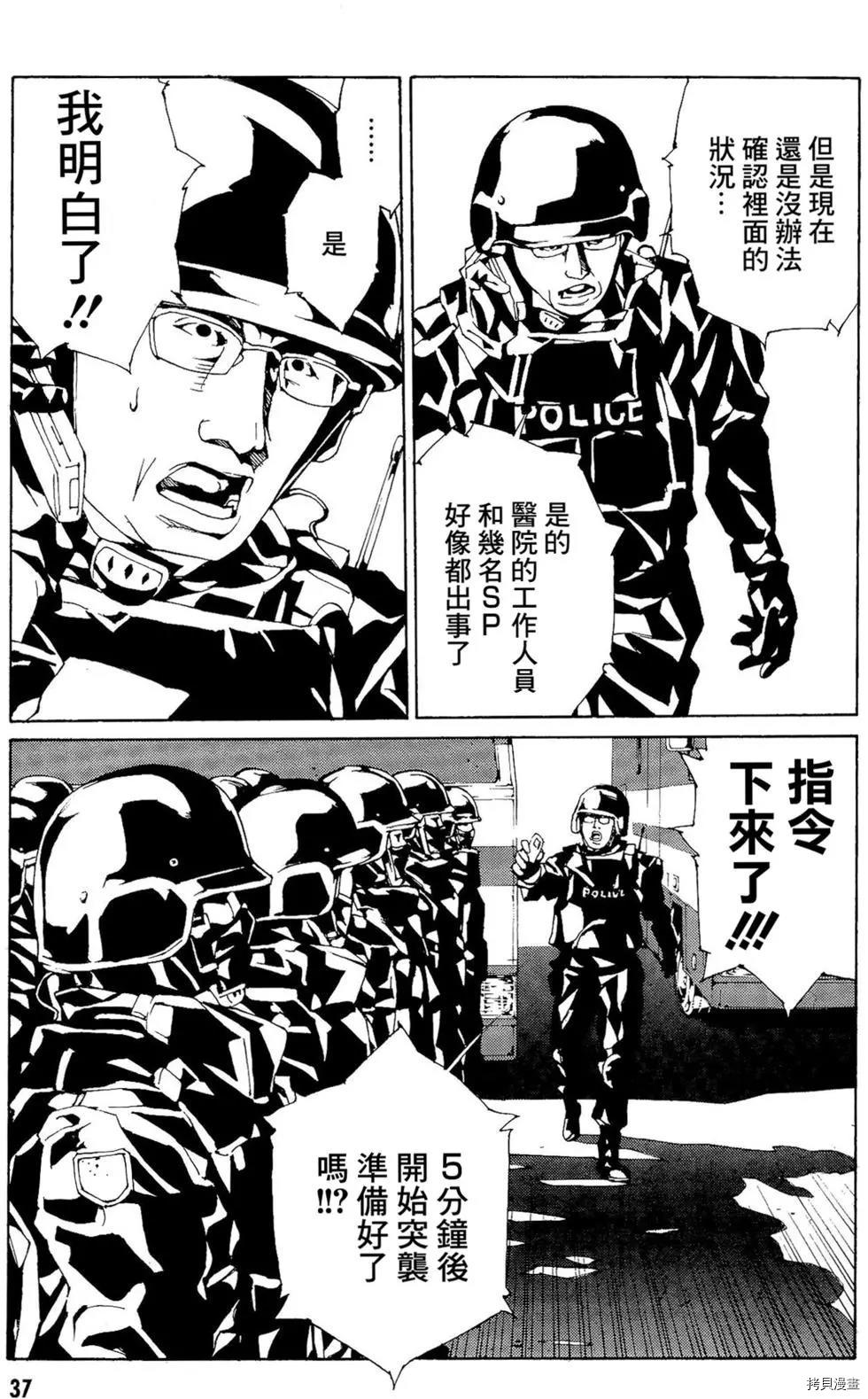 多重人格侦探[拷贝漫画]韩漫全集-第93话无删减无遮挡章节图片 