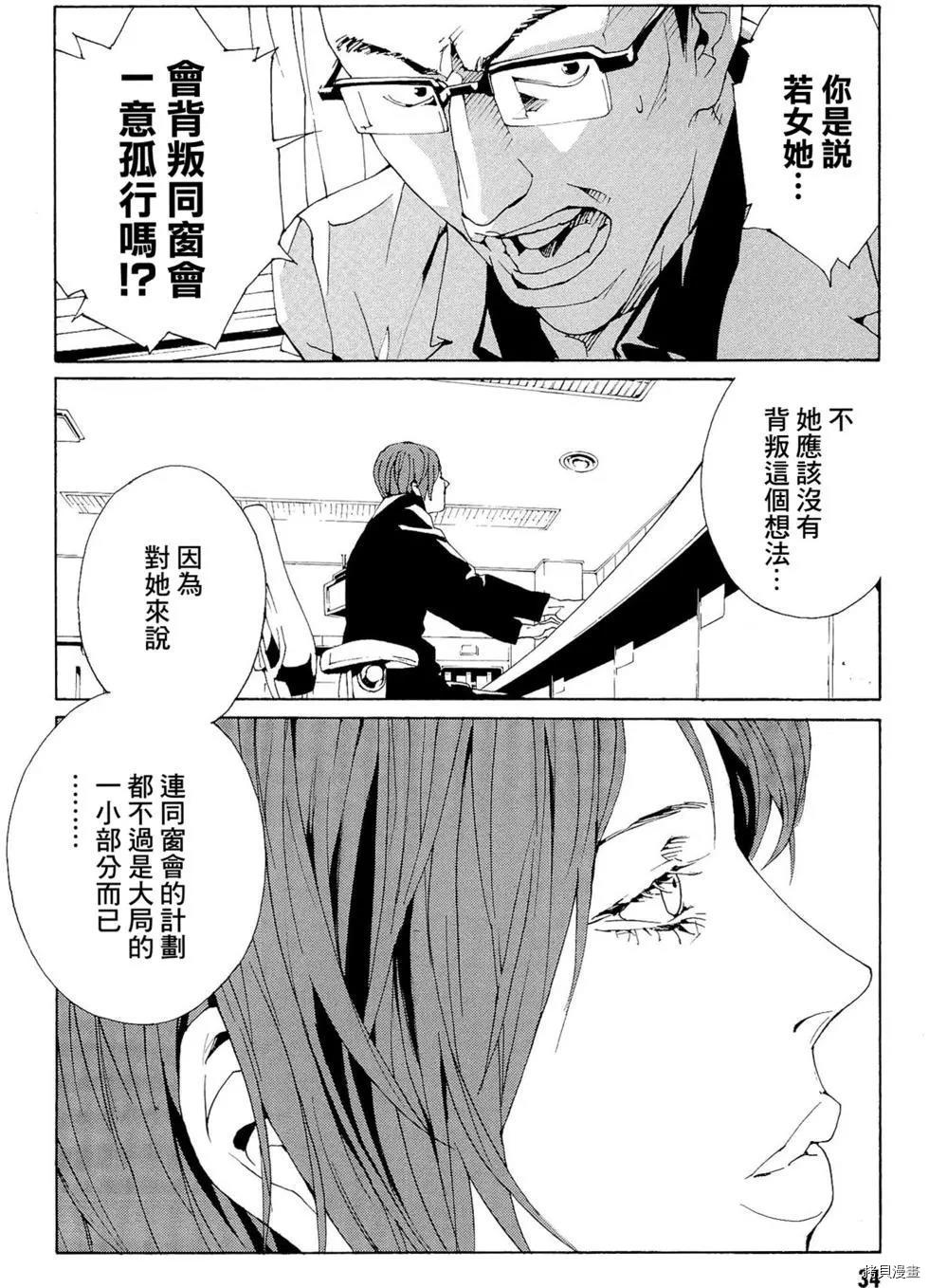 多重人格侦探[拷贝漫画]韩漫全集-第93话无删减无遮挡章节图片 