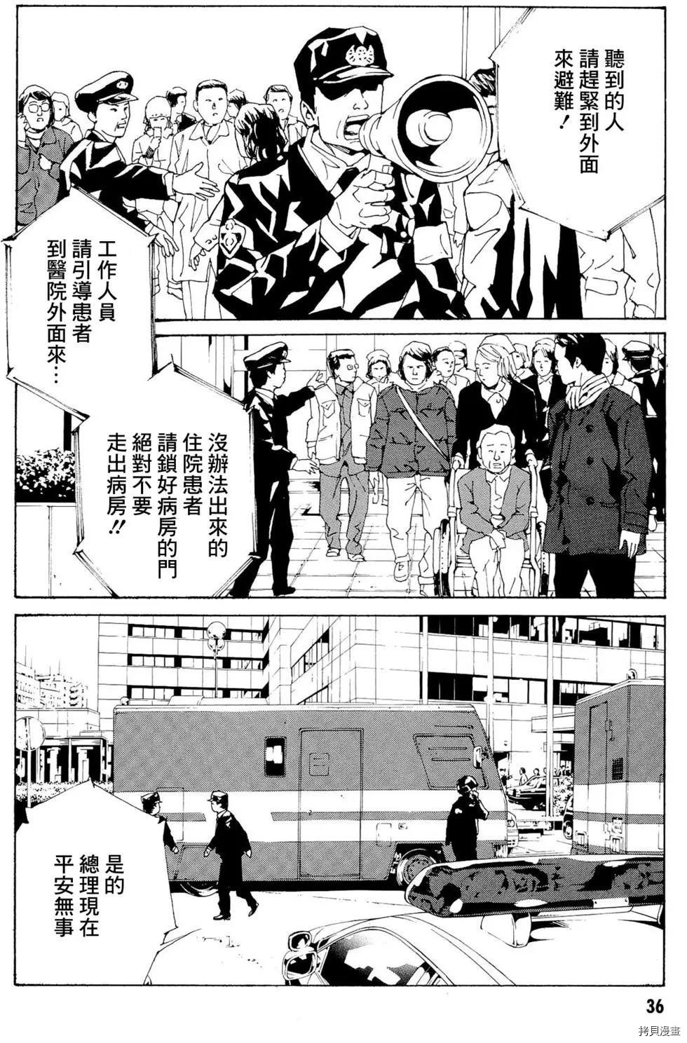 多重人格侦探[拷贝漫画]韩漫全集-第93话无删减无遮挡章节图片 