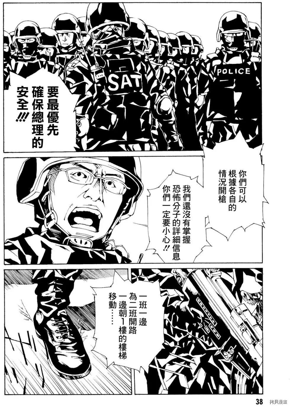 多重人格侦探[拷贝漫画]韩漫全集-第93话无删减无遮挡章节图片 