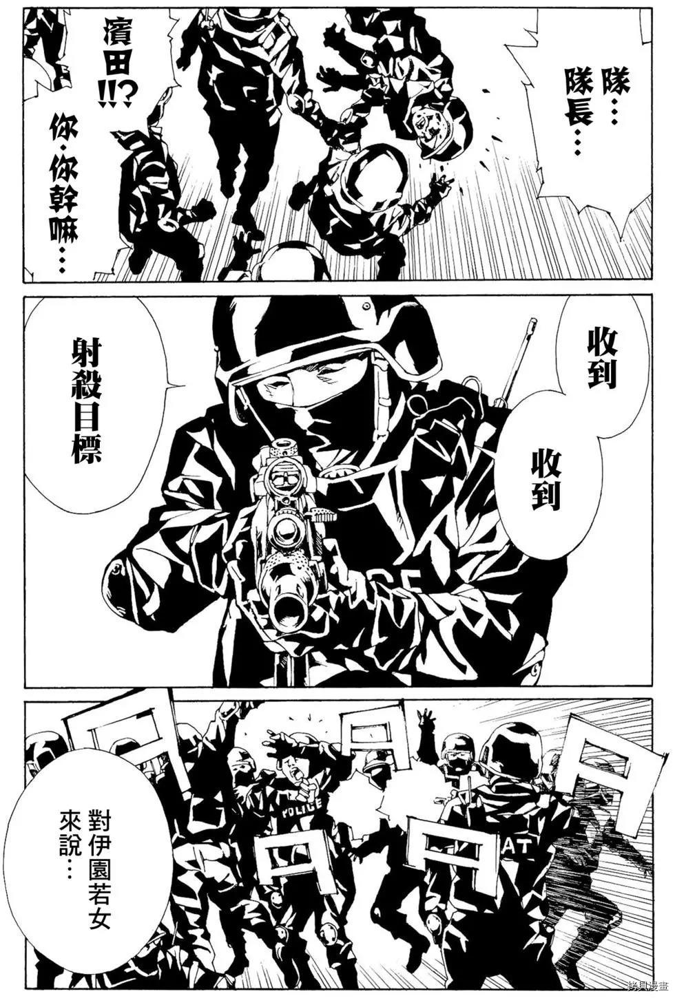 多重人格侦探[拷贝漫画]韩漫全集-第93话无删减无遮挡章节图片 