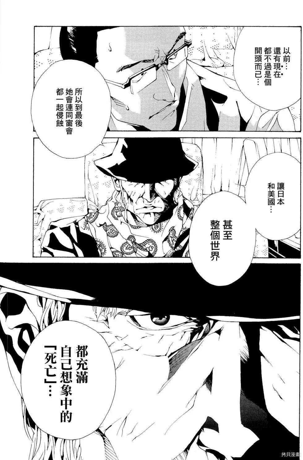 多重人格侦探[拷贝漫画]韩漫全集-第93话无删减无遮挡章节图片 