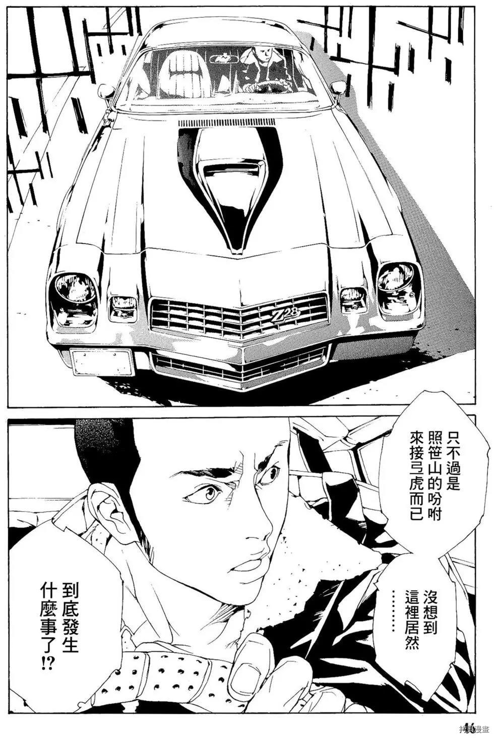 多重人格侦探[拷贝漫画]韩漫全集-第93话无删减无遮挡章节图片 