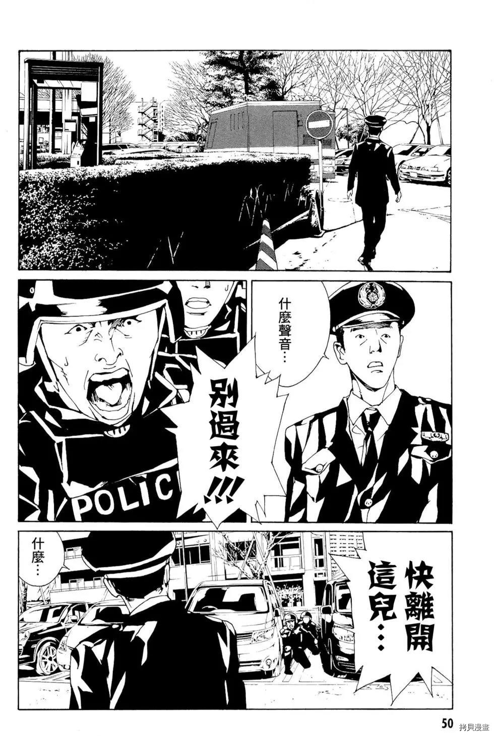 多重人格侦探[拷贝漫画]韩漫全集-第94话无删减无遮挡章节图片 