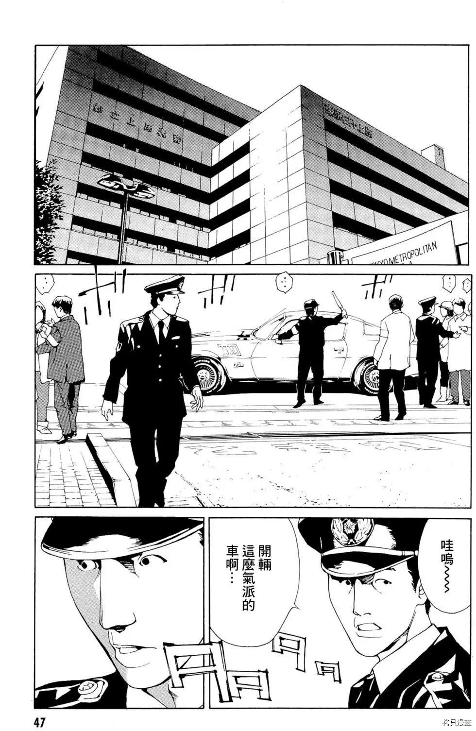 多重人格侦探[拷贝漫画]韩漫全集-第94话无删减无遮挡章节图片 