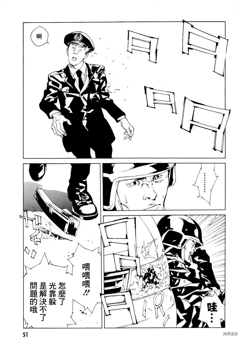 多重人格侦探[拷贝漫画]韩漫全集-第94话无删减无遮挡章节图片 