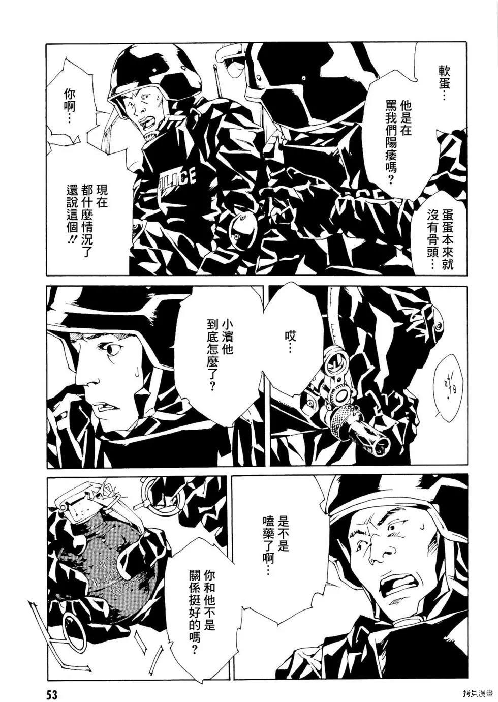 多重人格侦探[拷贝漫画]韩漫全集-第94话无删减无遮挡章节图片 