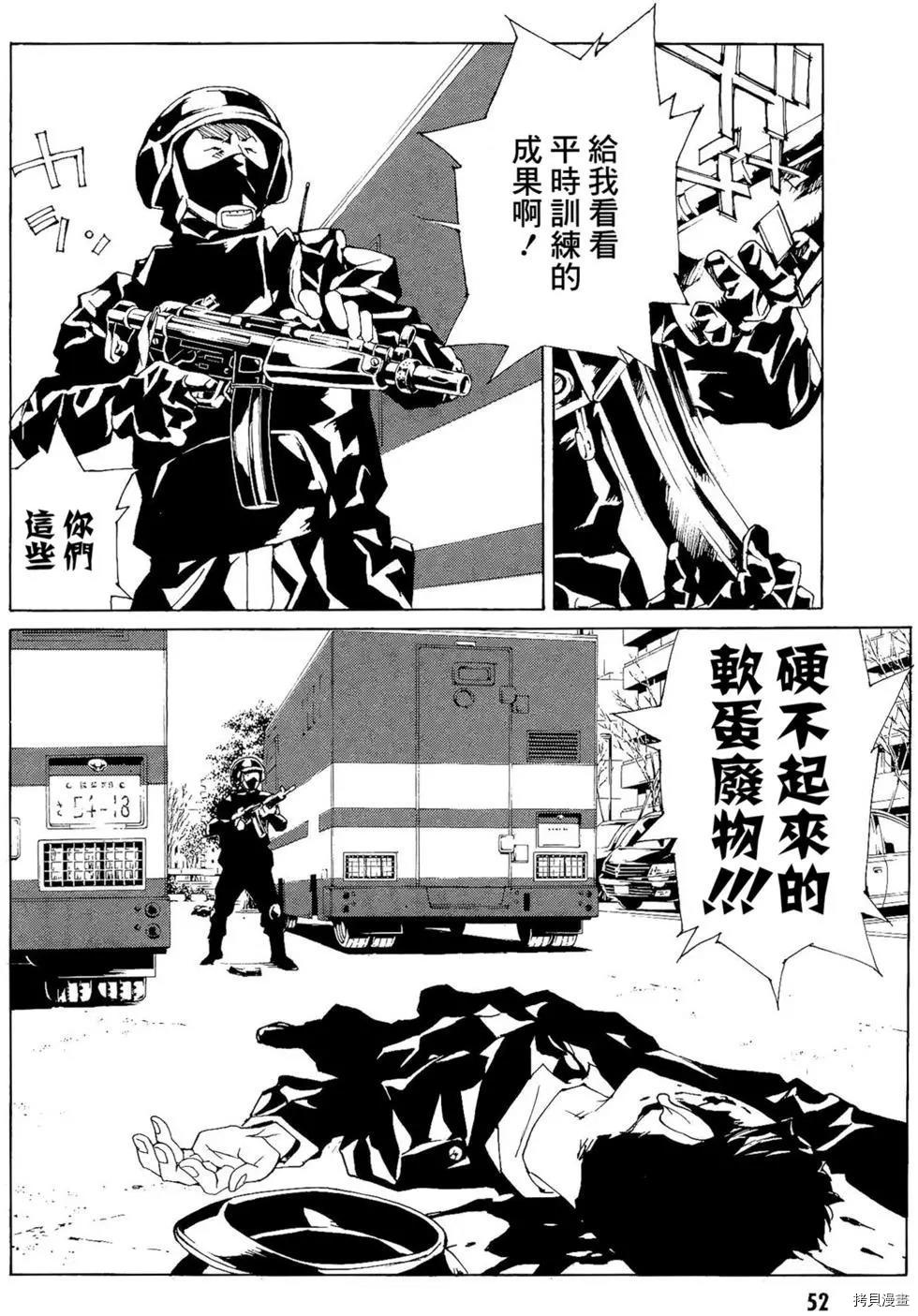 多重人格侦探[拷贝漫画]韩漫全集-第94话无删减无遮挡章节图片 