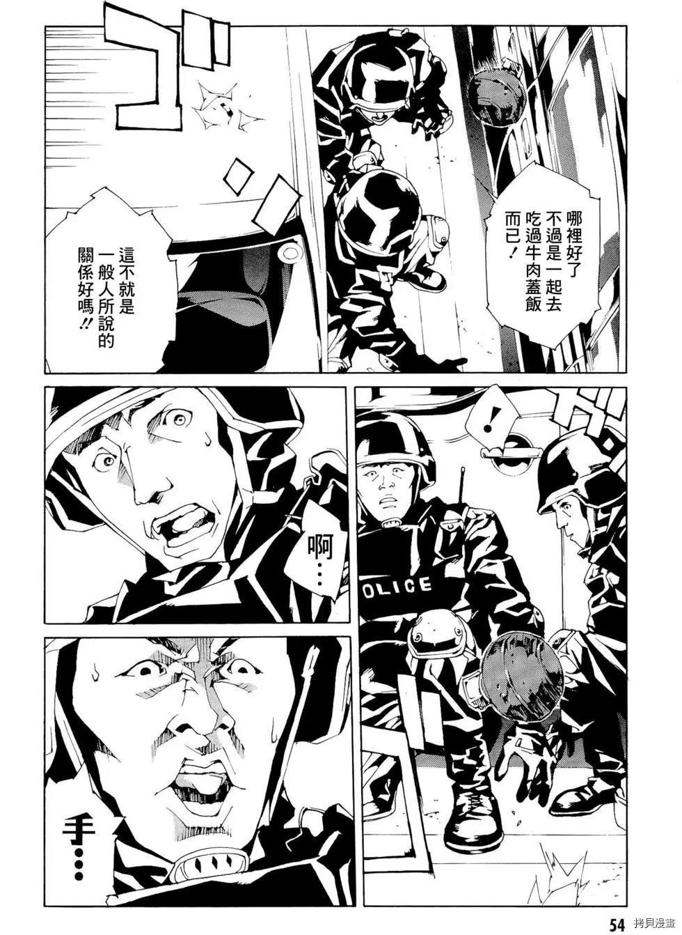 多重人格侦探[拷贝漫画]韩漫全集-第94话无删减无遮挡章节图片 