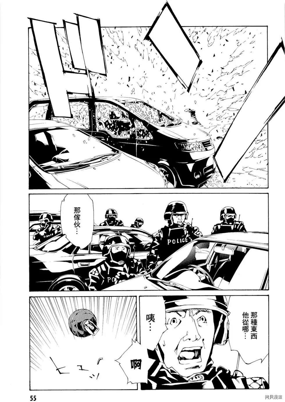 多重人格侦探[拷贝漫画]韩漫全集-第94话无删减无遮挡章节图片 