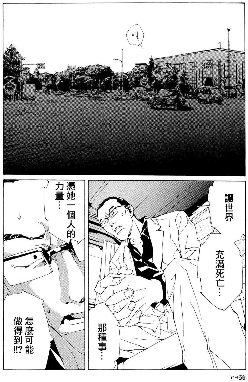 多重人格侦探[拷贝漫画]韩漫全集-第94话无删减无遮挡章节图片 