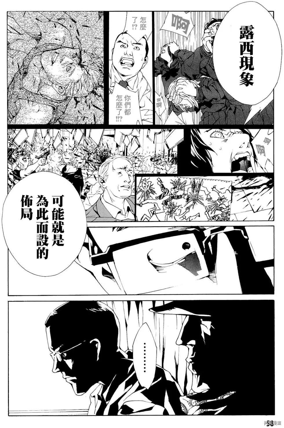 多重人格侦探[拷贝漫画]韩漫全集-第94话无删减无遮挡章节图片 